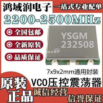 YSGM232508 2200-2500MHz VCO