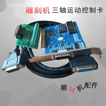 USB CNC Vairuotojo Breakout Valdybos Graviravimas Mašina Wei Hong 3 Krypties Ryšį Kontrolės Sistemos Judesio Valdiklio plokštė