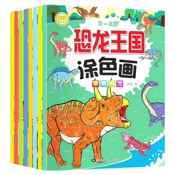 Dinozaurų Karalystės Spalvos, Tapyba visas 8 Knygas Vaikų Ankstyvojo Ugdymo Nušvitimą Įspūdį Grafiti Spalvos Knygų