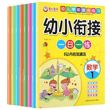 Kalba Pinyin ir Matematikos Ikimokyklinio Išsamią Pratybų sąsiuvinis Ikimokyklinio amžiaus Vaikams