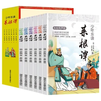 Jaunimo Skaitymo Cai Gen Tan Cai Edition Klasikinės Literatūros Šedevrų Skatinti Tradicinės Kultūros Knygos
