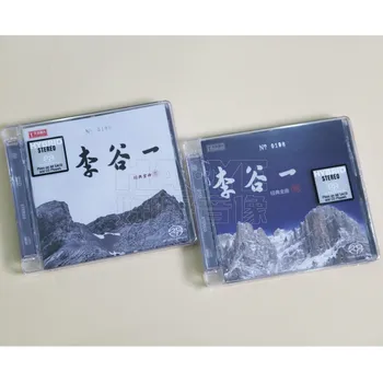 Nedaug SACD Li Guyi Klasikinis Golden Melody 1+2 SACD Liaudies Dainas, Raudona Dainos, Senos Dainos, CD
