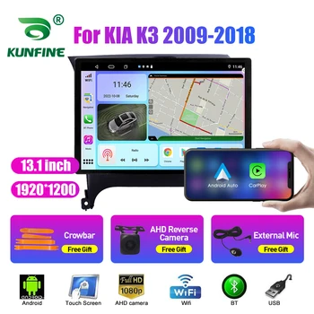 13.1 colių Automobilio Radijo KIA K3 2009-2018 Car DVD GPS Navigacijos Stereo Carplay 2 Din Centrinio Multimedia 