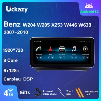 8 Core Android 12 sistemą Belaidžio ryšio Carplay AutoRadio Mercedes W204 W205 07-18 Multimedia, GPS Navi 