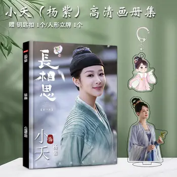 Zi Yang Kinijos TV serialas Chang xiang si Xiao yao nuotraukų albumą ženklelis plakato Foto rėmelis akrilo stendas key chain rinkinys Dovanų dėžutėje