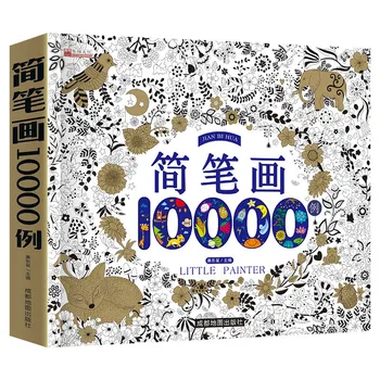 10000 atvejų paprasta smūgių, sutirštės versija 2-6 metų amžiaus vaikų spalvinimo knyga, grafiti, knygos, spalvinimo knyga