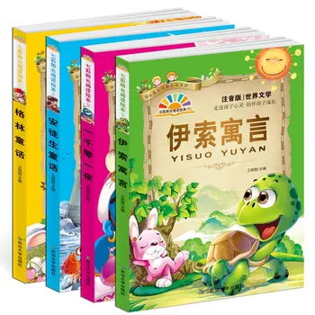 Kinijos ir Užsienio Klasikinės Literatūros Knygų:Trumpa Istorija Su Pin Yin, lengvai versija stater mokinių Anderseno Pasakos