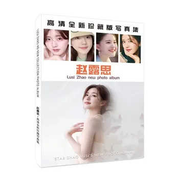 Zhao Lusi Nuotraukų Albumą Knyga Meilė, Kaip ir 