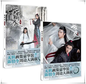 Neprijaukintas Chen Čing Ling Tapybos Kolekciją Knygos Wei Wuxian Albumą, Knygą, Atviruką Lipdukas Plakatas Anime Aplink