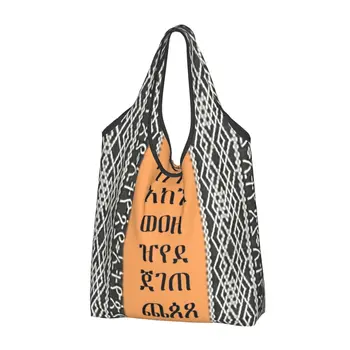 Daugkartinio Naudojimo Amharų Abėcėlė Etiopijos Habesha Meno Pirkinių Krepšys Moterims Nešti Maišą Nešiojamų Bakalėja, Shopper Bags