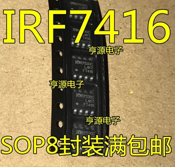 10VNT IRF7416 IRF7416TRPBF F7416 Galia MOSFET SOP8 nauja