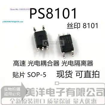 (20PCS/LOT) PS8101 8101 SOP-5 P Maitinimo Chip IC