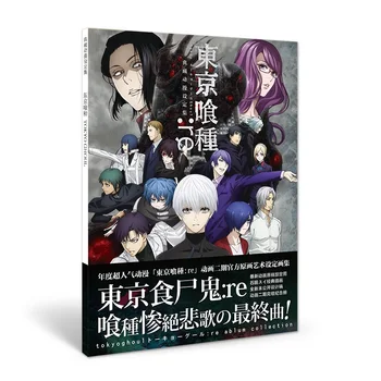 Naujas Anime Tokyo Pabaisa Hardcover Tapybos Kolekciją Piešimo Knyga, Atvirukų, Lipdukų Anime Aplink