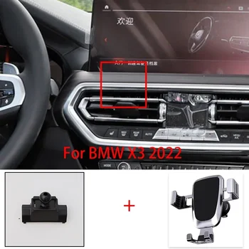 Mobiliojo Telefono Laikiklis BMW X3 2022 Ventiliacijos Laikiklis GPS Telefono Laikiklis Klipas Stovėti Automobilių Reikmenys