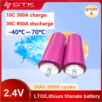 2.4 V 30AH LTO 60138 Ličio titanatas baterija 2.3 v 30Ah 2000 ciklų 10C 300A Greitai, nemokamai super žemai temperatūrai, baterijos, keitiklis